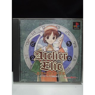 แผ่นแท้ [PS1] Atelier Elie ~Salberg no Renkinjutsushi 2~ (Japan) (SLPS-01751 | 91180) The Alchemist of Salburg