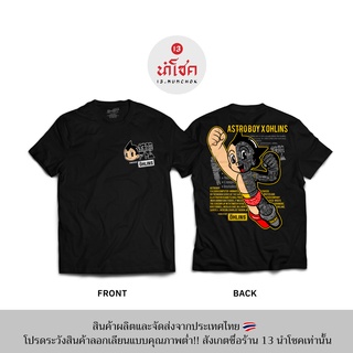 13Numchok เสื้อยืดลาย ASTROBOY x OHLINS (สินค้าผลิตในประเทศไทย 231-232)