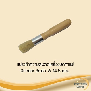 Grinder Brush W 14.5 cm. แปรงทำความสะอาดเครื่องบดกาแฟ