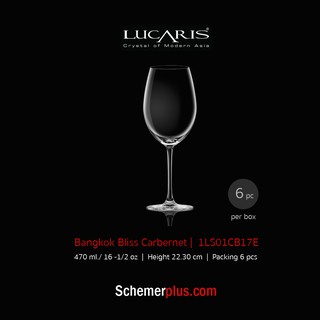 LUCARIS แก้วไวน์คริสตัลรุ่น BANGKOK BLISS CABERNET 470 ml. แพ็ค 6 ใบ