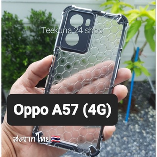 เคส Oppo A57 2022 ( 4G ) กันกระแทก+กันกล้อง