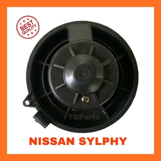 โบเวอร์แอร์ นิสสัน ซิลฟี่ ปี 2012-2016 , Nissan Sylphy’12-16 Blower พัดลมแอร์