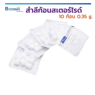 สำลีก้อนสเตอร์ไรด์ Thai Gauze 10 ก้อน 0.35 G.