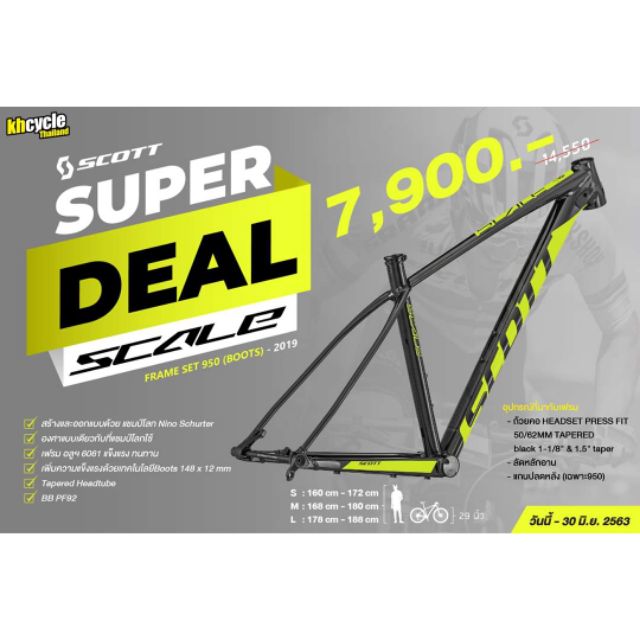 Scott Scale 950 Frameset