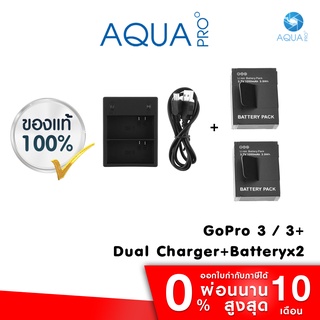 GoPro 3 / 3+ Dual Charger + Battery x 2 AHDBT-301 แท่นชาร์จกล้อง ที่ชาร์จโกโปร แท่นชาร์จแบตเตอรี่ + แบตเตอร์รี่