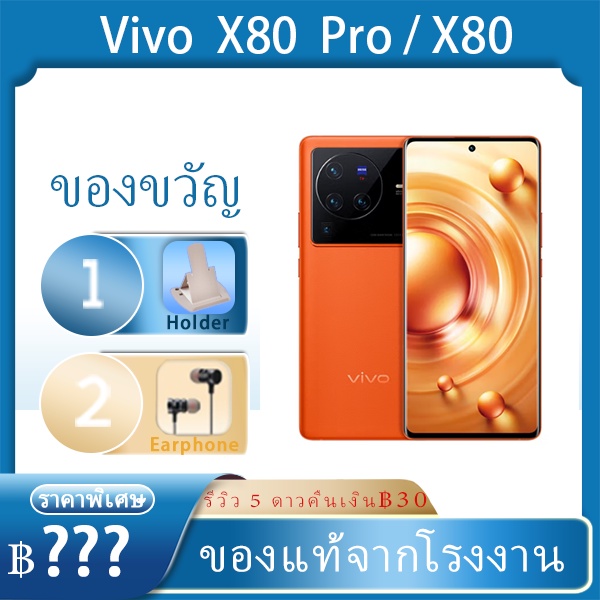 Vivo X80 / Vivo X80 Pro / MediaTek Snapdragon 8Gen1 Dimensity 9000 vivo phone vivo x70 pro+