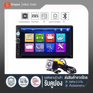 [จัดส่งฟรี] 7010B 7  HD Double 2 DIN Touch Car MP5 เครื่องเล่นบลูทู ธ สเตอริโอ FM Radio USB / TF