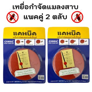 ผลิตภัณฑ์กำจัดแมลงสาป แพคคู่ 8 กรัม ที่ไล่แมลงสาป ไล่แมลงสาป เหยื่อกำจัดแมลงสาป  เหยื่อฆ่าแมลงสาบ กับดักแมลงสาป 🔴