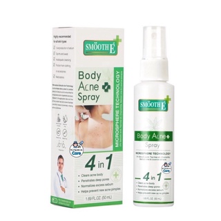 สเปรย์ฉีดสิวที่หลัง Smooth E Body Acne Spray ลดสิว ลดรอยดำรอยแดงจากสิว รักษาสิวผด สิวอักเสบ สิวอุดตัน