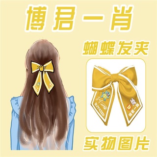 กิ๊บ โบว์ ติดผม ป๋อจ้าน หวังอี้ป๋อ เซียวจ้าน Hair clip WANGYIBO XIAOZHAN BOZHAN