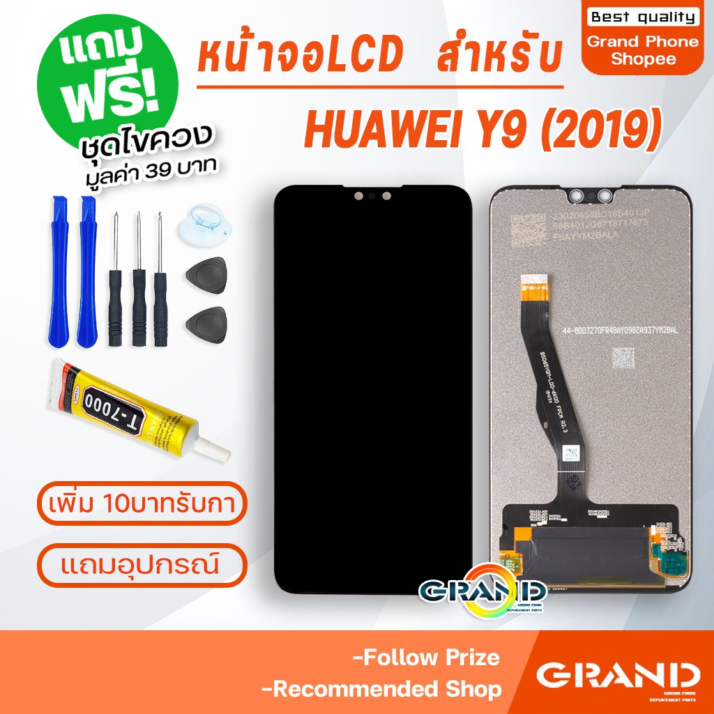 หน้าจอ LCD huawei Y9 2019 อะไหล่มือถือ Lcd Screen Display Touch จอ + ทัช สำหรับ หัวเว่ย Y9(2019) แถมไขควง