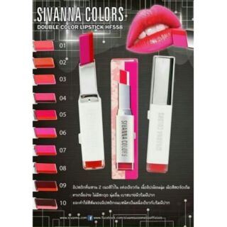 ลิปสติก Sivanna double color lipstick แท้