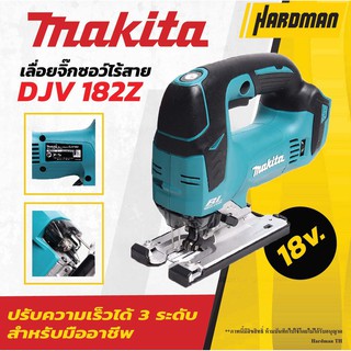 MAKITA  เลื่อยจิกซอไร้สาย 18 v. รุ่น DJV182Z ความยาวช่วงชัก 1 นิ้ว (ไม่รวมแบตเตอรี่และแท่นชาร์จ)