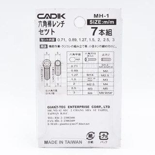Cadik ชุดประแจหกเหลี่ยม ขนาดเล็ก แบบ มม / นิ้ว 7ตัว HEX L-Keys พกพาง่าย รุ่น MH-1 / MH-2