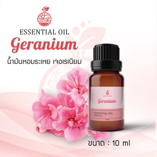 Geranium Essential Oil / น้ำมันหอมระเหย เจอเรเนียม / Geranium Oil / 10 ml