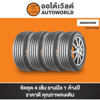 185/60R15 BRIDGESTONE ECOPIA EP300 ปี21(**ราคาต่อเส้น**)