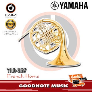 Yamaha YHR-567 French Horns