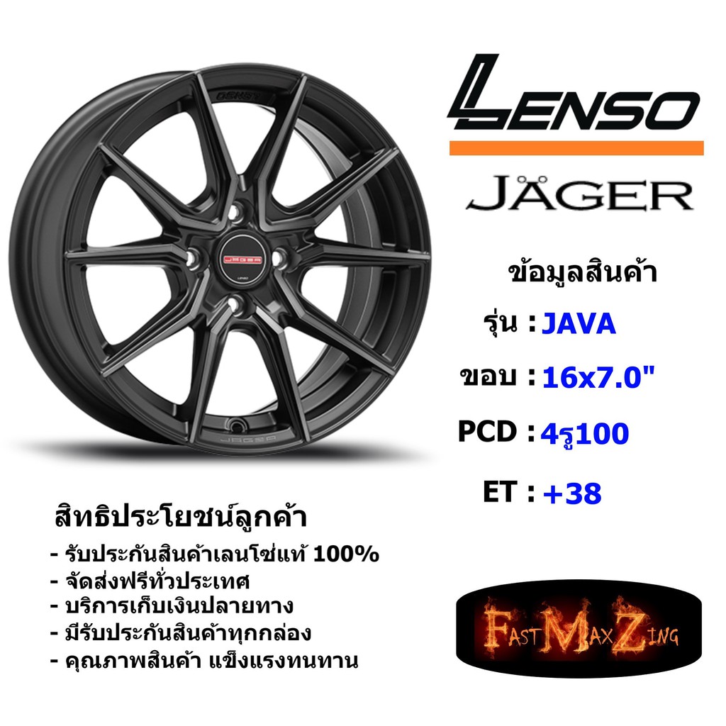 Lenso Wheel Jager Java ขอบ 16x7.0" 4รู100 ET+38 สีPBKFW