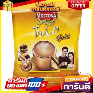 💟BEST💟 MOCCONA TRIO GOLD มอคโคน่า ทรีโอ โกลด์ 3in1 ขนาด 20กรัม/ซอง ยกแพ็ค 20ซอง ชนิดผง กาแฟปรุงสำเร็จ Coffee 🚚💨