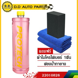 🔥มีของแถม🔥PROTECH น้ำยาฟอกเบาะ ทำความสะอาดเบาะ ขจัดคราบอเนกประสงค์ 1 ลิตร แถมฟรี ฟองน้ำดำ + ผ้าเช็ดรถ:PPA:22010826