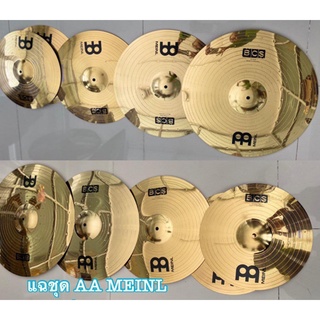 🔥🔥 ชุดฉาบ AA MEINL 14-16–18-20แถมฟรีกระเป๋าใส่ 🔥🔥