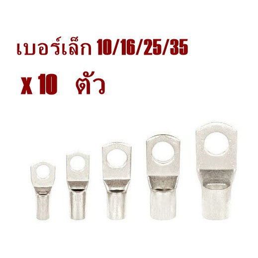 PJR **มีขายส่ง**ราคา 10ชิ้น** หางปลา ยุโรป 2 ชั้น เบอร์เล็ก 10 ถึง 35