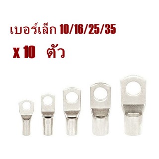 **มีขายส่ง**ราคา 10ชิ้น** หางปลา ยุโรป 2ชั้น เบอร์เล็ก 10 ถึง 35