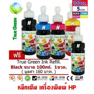 หมึกเติม  HP 100cc. เกรด A ชุด 4 สี ดำ,แดง,ฟ้า,เหลือง แถม ดำ 1ขวด (จำนวน 5ขวด)