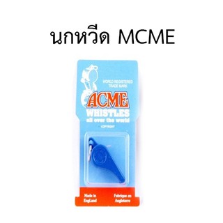 นกหวีด ตรา MCME  สีน้ำเงิน