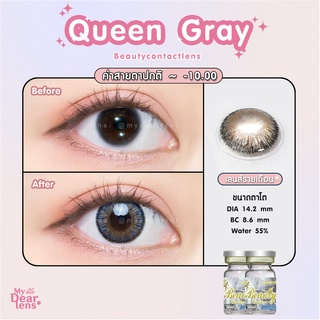 Queen gray [ค่าสายตา -0.00 - 10.00 ] คอนแทคเลนส์ [ รายเดือน ] ยี่ห้อ beautylens ( ขนาดตาโต )