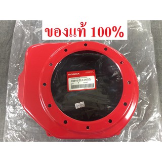 ฝากระโปรง GX200 แท้ ฮอนด้า ฝาครอบพัดลม 6.5 แรงม้า กระโปรง