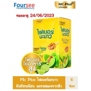 MC.Plus Manow ไฟเบอร์มะนาว 18 กรัม 1กล่อง