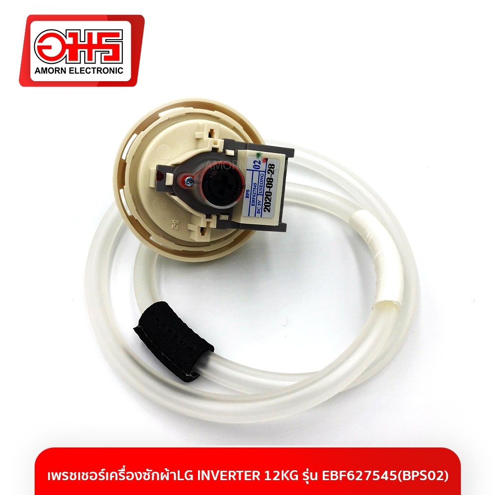เพรชเชอร์เครื่องซักผ้าLG INVERTER 12KG รุ่น EBF627545(BPS02)  อะไหล่เครื่องซักผ้า อมร อีเล็คโทรนิคส์