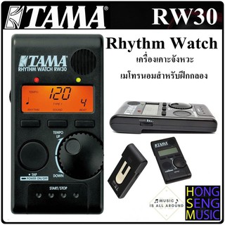 TAMA Rhythm Watch รุ่น RW30 เครื่องเคาะจังหวะ เมโทรนอมสำหรับกลองชุด และ เครื่องดนตรี