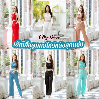 GMY HOUSE ♡ เซ็ทเสื้อผูกคอโชว์หลังสุดแซ่บ