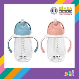 BEABA กระติกน้ำหัดดื่ม 8M+ Straw Cup Tritan with Handles 300 ml I MARKIN.Babe