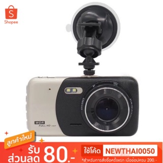 SALE!!!กล้องติดรถยนต์2กล้องหน้าหลัง Car Camera Record Full HD 1080P 4.0" เมนูภาษาไทย คุ้มที่สุด ถูกที่สุด!!!