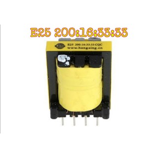 หม้อแปลง เครื่องเชื่อม Transformer Welder EE25 200:16:33:33 ใช้สำหรับเครื่องเชื่อมทุกรุ่น มีมาตราฐาน คุณภาพเยี่ยม แข็งแร