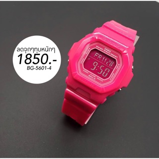 นาฬิกาคาสิโอ Baby-G BG-5601-4 👍 | ถูก แท้ ชัวร์ | 👍 รับประกัน 1 ปี