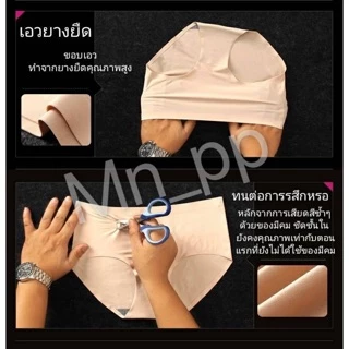 กางเกงในไร้ขอบพร้อมส่ง ผ้าลื่น เย็นสบาย มีไซส์ถึง 4XL ใหญ่สุด