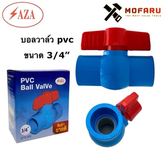 บอลวาล์ว pvc 3/4" SAZA