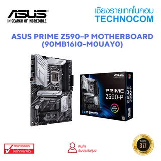 MAINBOARD(เมนบอร์ด) ASUS PRIME Z590-P  (90MB16I0-M0UAY0)