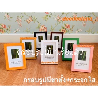 ราคากรอบรูป ขนาด 4x6  5x7  และ 6x8 นิ้ว (กระจก+ขาตั้ง)