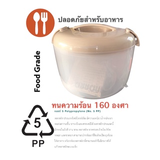 หม้อหุงข้าวไมโครเวฟ ง่าย สะดวก ประหยัดเวลา Rice cooker Microwave Food Grade ทนความร้อน 160 องศา