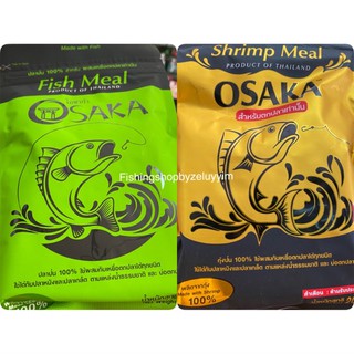 หัวเชื้อโอซาก้า Osaka skin food สีเหลืองกุ้งป่น สีเขียวปลาป่น 200กรัม