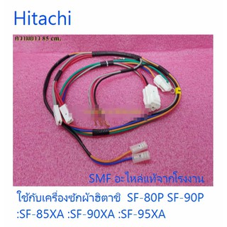 สายไฟ WIRE HARNESS (590V) ฮิตาชิ/Hitachi/PTSF-80P*037/อะไหล่แท้จากโรงงาน