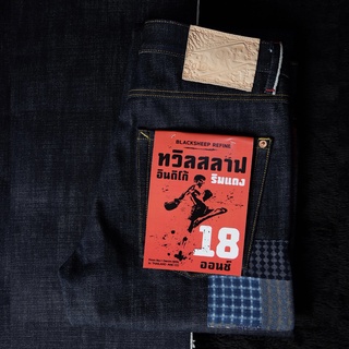 Blacksheepjeans กางเกงยีนส์ Jeans ทรงกระบอกใหญ่ / กระบอกเล็ก ริมแดง18oz. ผ้าSLUBBY ดีเทลแน่น เท่ห์ มีสไตล์ รุ่นBSRF-M-18