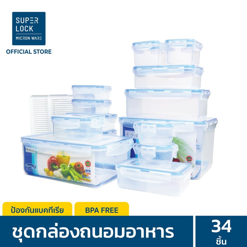 Super Lock กล่องถนอมอาหาร รุ่น 6118-S34 เข้าไมโครเวฟได้ รวม 34 ชิ้น (15 กล่อง + 2 กล่องแบ่งช่อง + 2