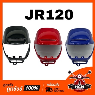 หน้ากาก JR / JR120 / เจอาร์ 120 เกรดธรรมดา คละสี