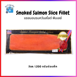 แซลมอนรมควัน แซลมอนรมควันแบบสไลด์ 1.0-1.3 กิโลกรัมต่อแพ๊ค (SMOKED SALMON, SLICED 1.0-1.3kg.) l BIGFRIDGEBOY